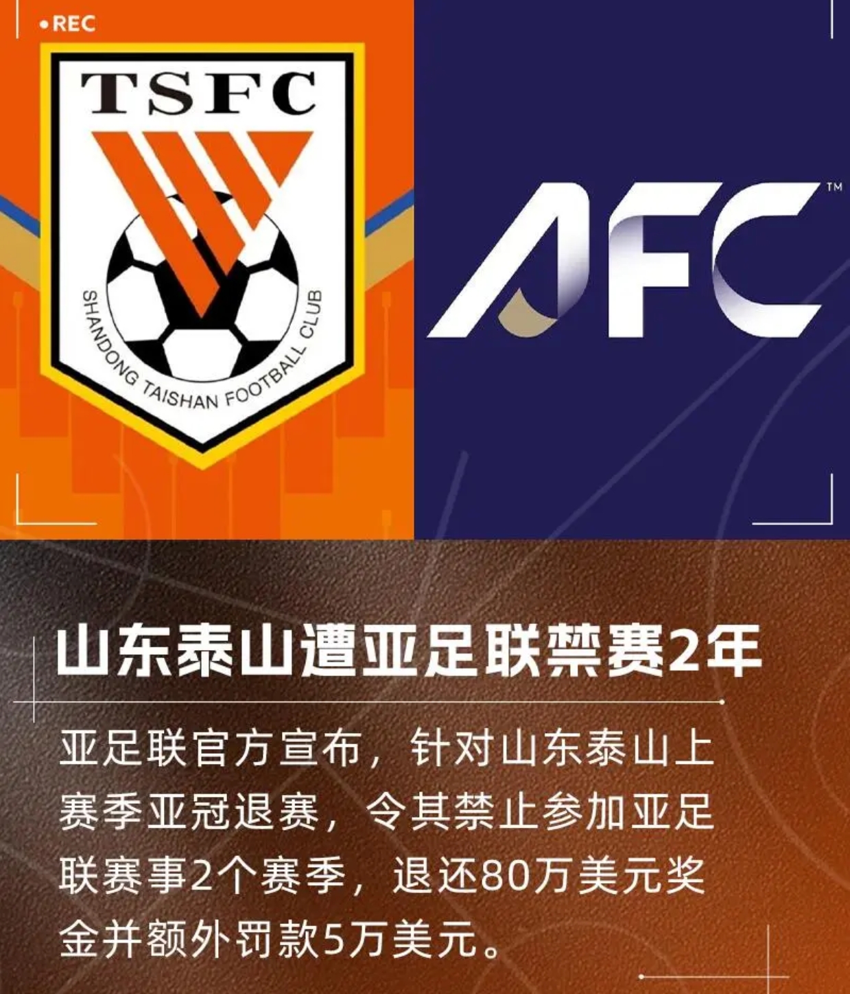 欧宝娱乐-山东泰山直播比赛